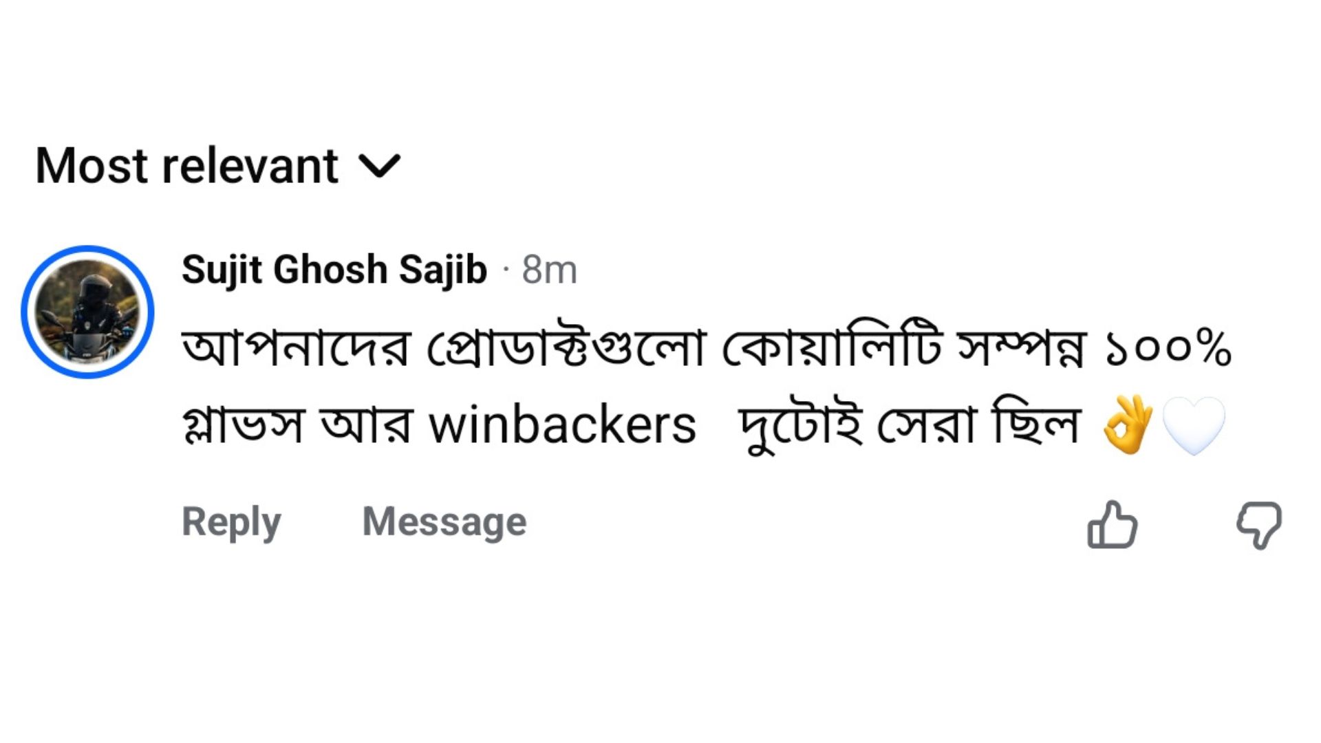 কাস্টমার রিভিউ