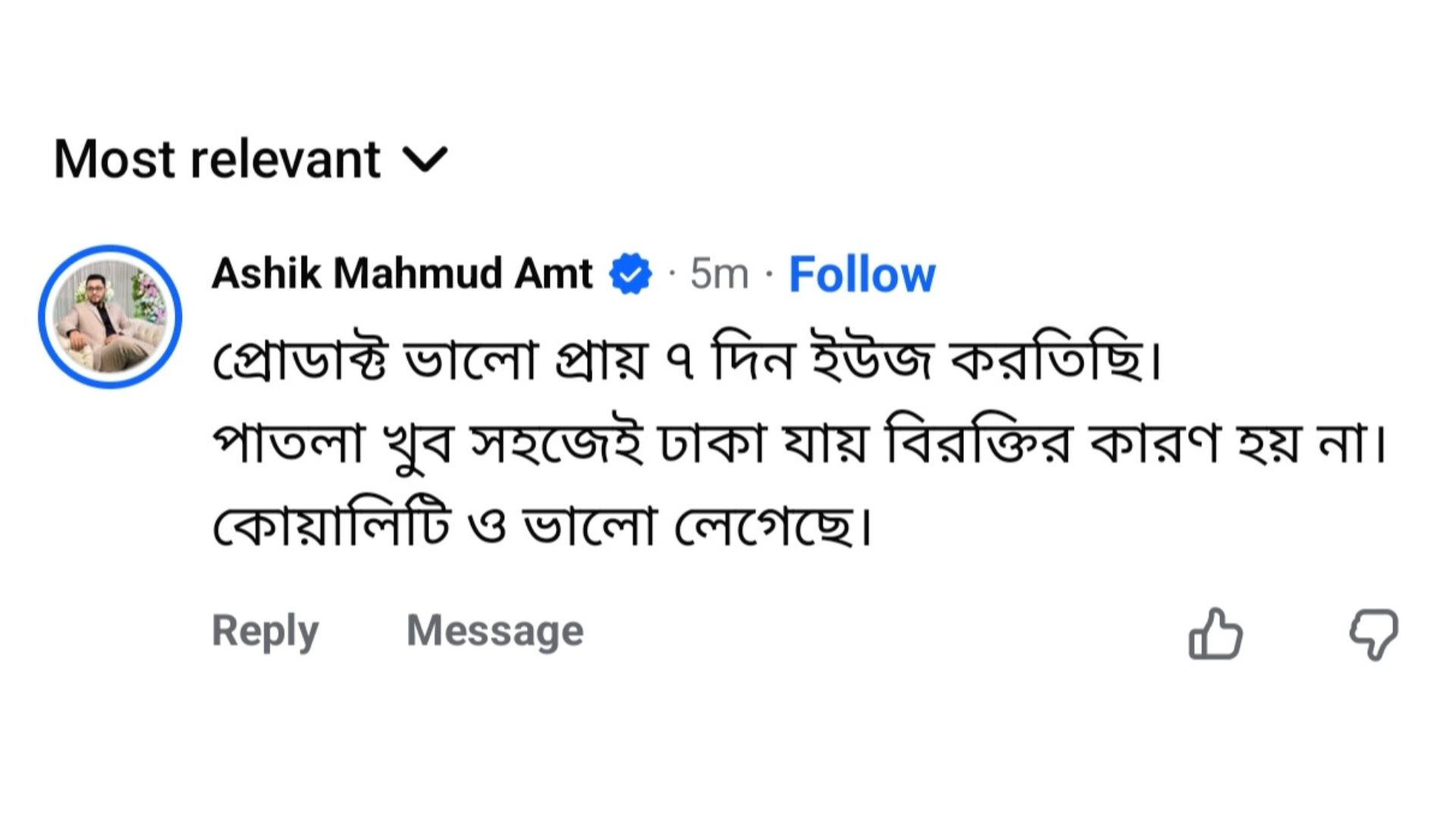 কাস্টমার রিভিউ